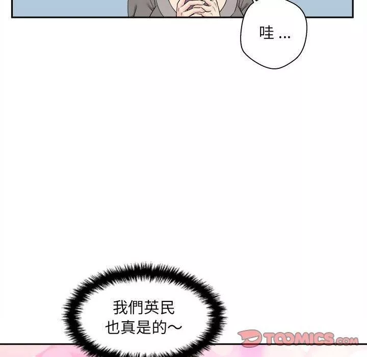 新人OL的私密帳號第12話