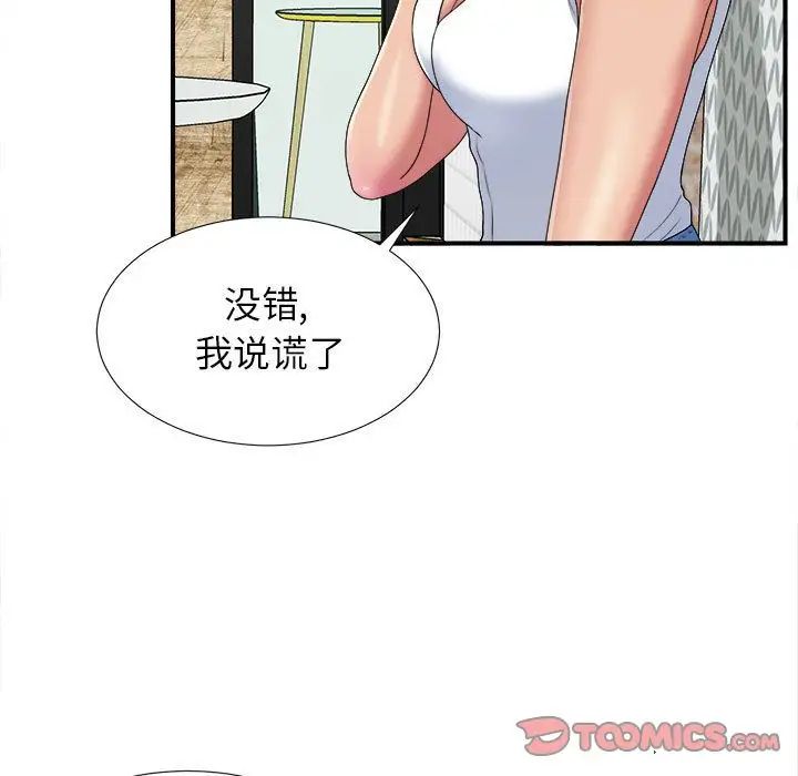 密友第41话
