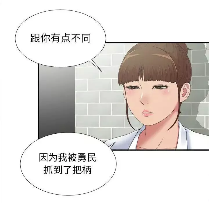 密友-第41话 - 图片 47