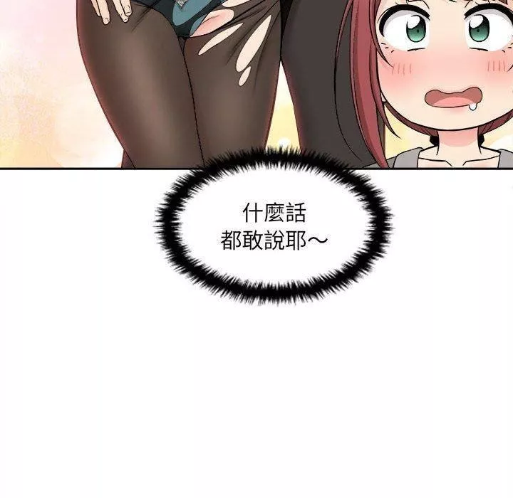 新人OL的私密帳號第12話