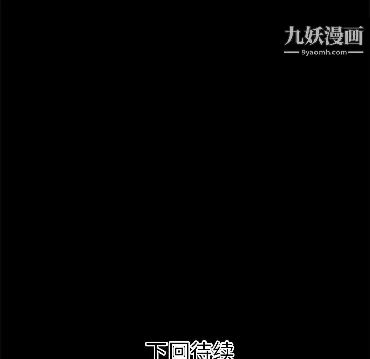 超乎想像第43话