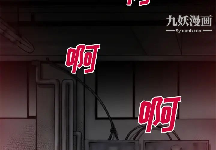 超乎想像第44话