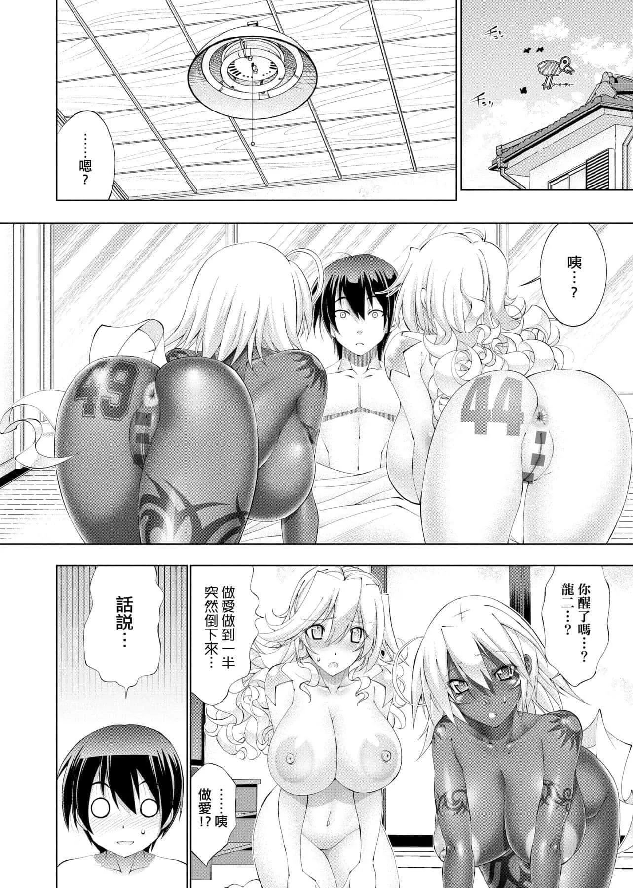 [らっこ]助っ人参上!![中国翻訳][DL版]-[らっこ]助っ人参上!![中国翻訳][DL版] - 图片 291