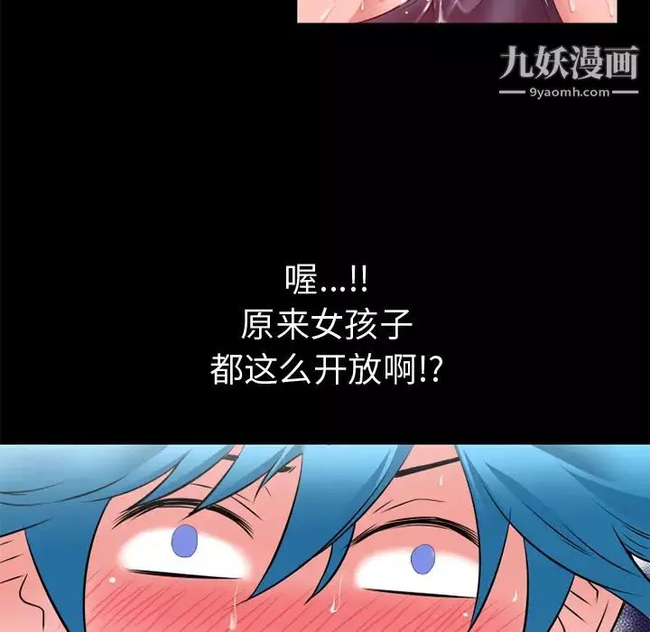 超乎想像-第44话 - 图片 14