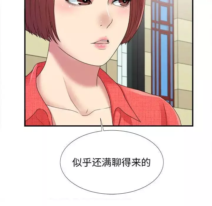 密友-第41话 - 图片 58