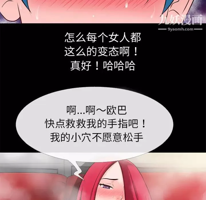 超乎想像-第44话 - 图片 15