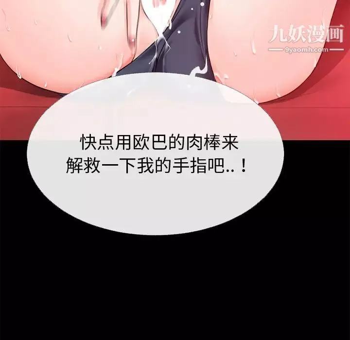 超乎想像-第44话 - 图片 17