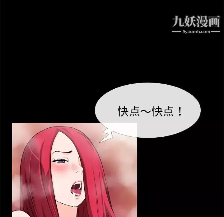 超乎想像-第44话 - 图片 20