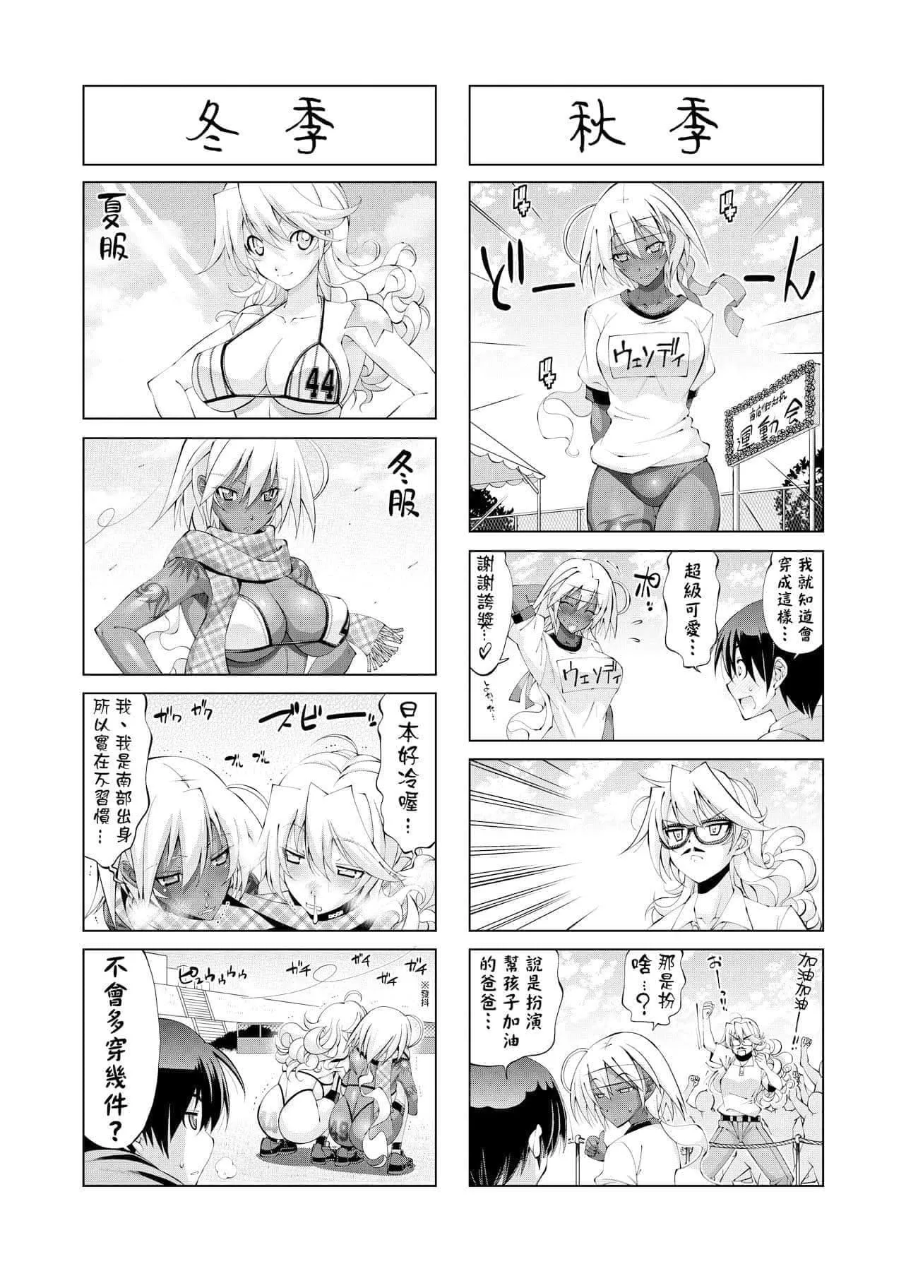 [らっこ]助っ人参上!![中国翻訳][DL版]-[らっこ]助っ人参上!![中国翻訳][DL版] - 图片 297
