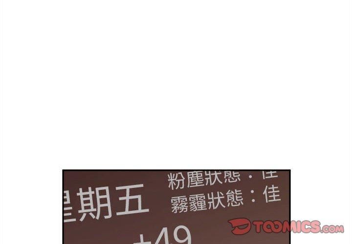 新人OL的私密帐号第14话