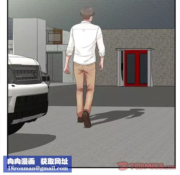 密友-第41话 - 图片 69