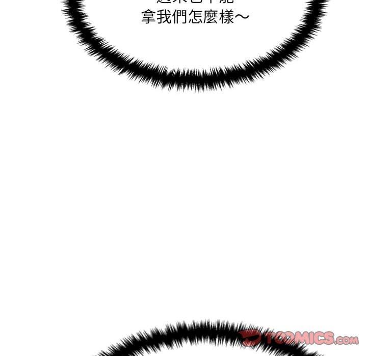 新人OL的私密帐号第14话