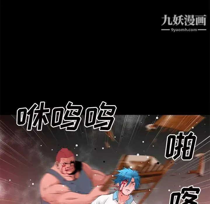 超乎想像-第44话 - 图片 29