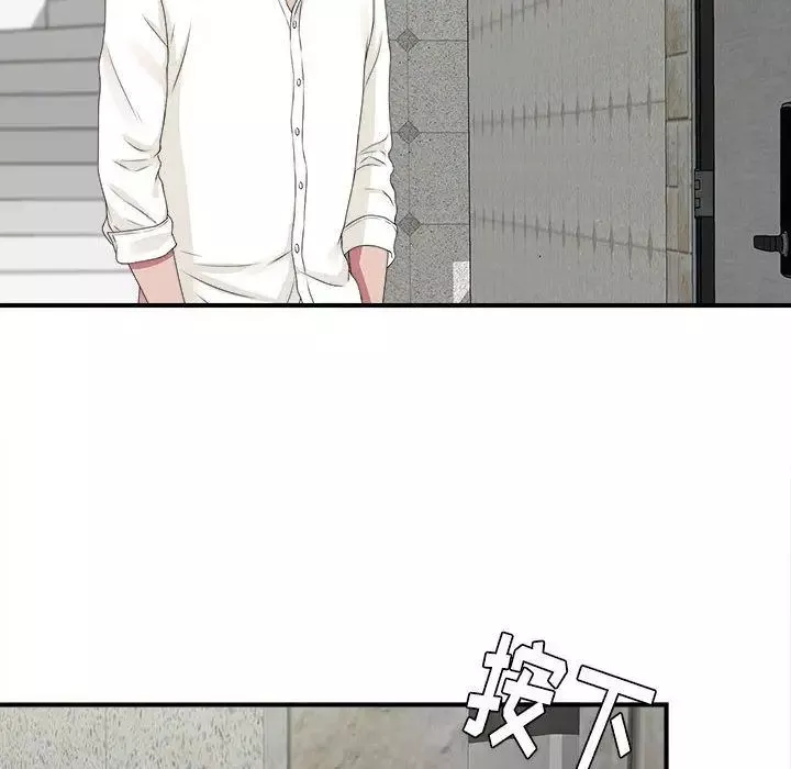 密友-第41话 - 图片 74