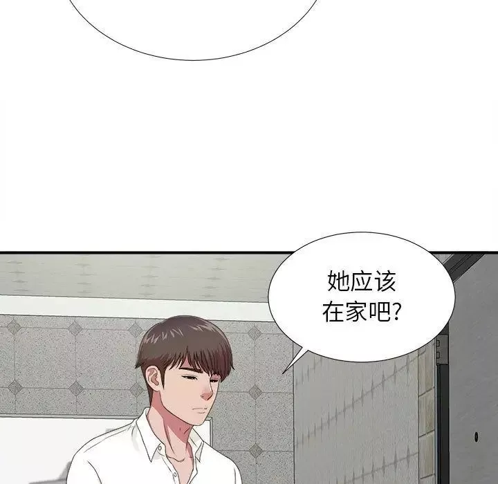 密友-第41话 - 图片 73