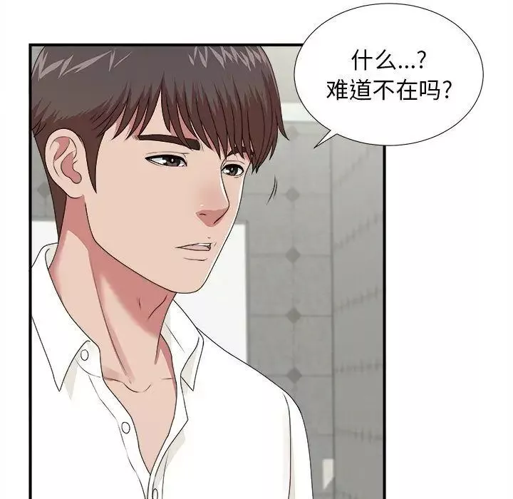 密友-第41话 - 图片 77