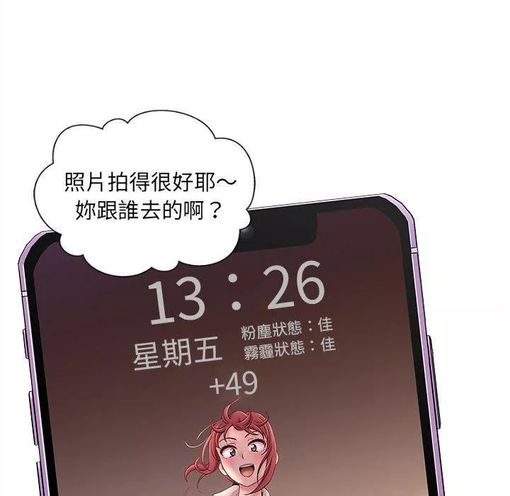 新人OL的私密帐号-第14话 - 图片 13