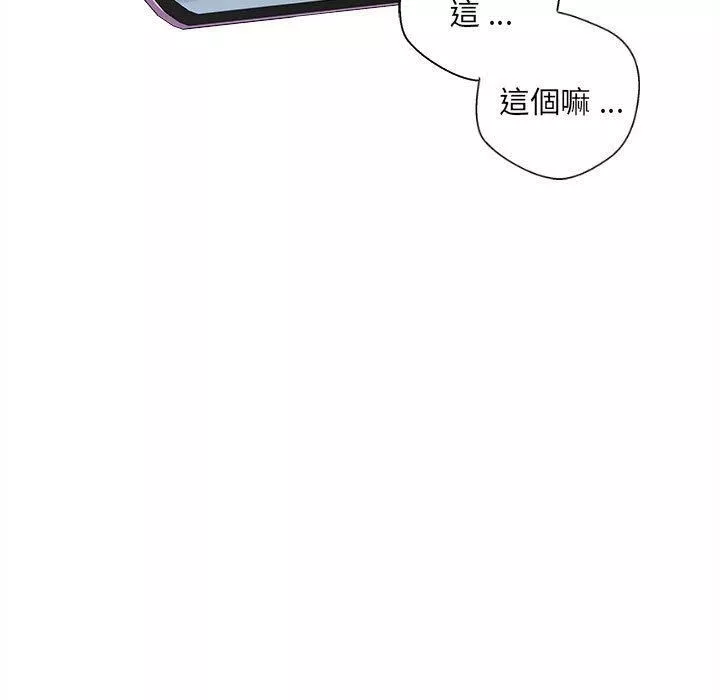 新人OL的私密帳號第14話