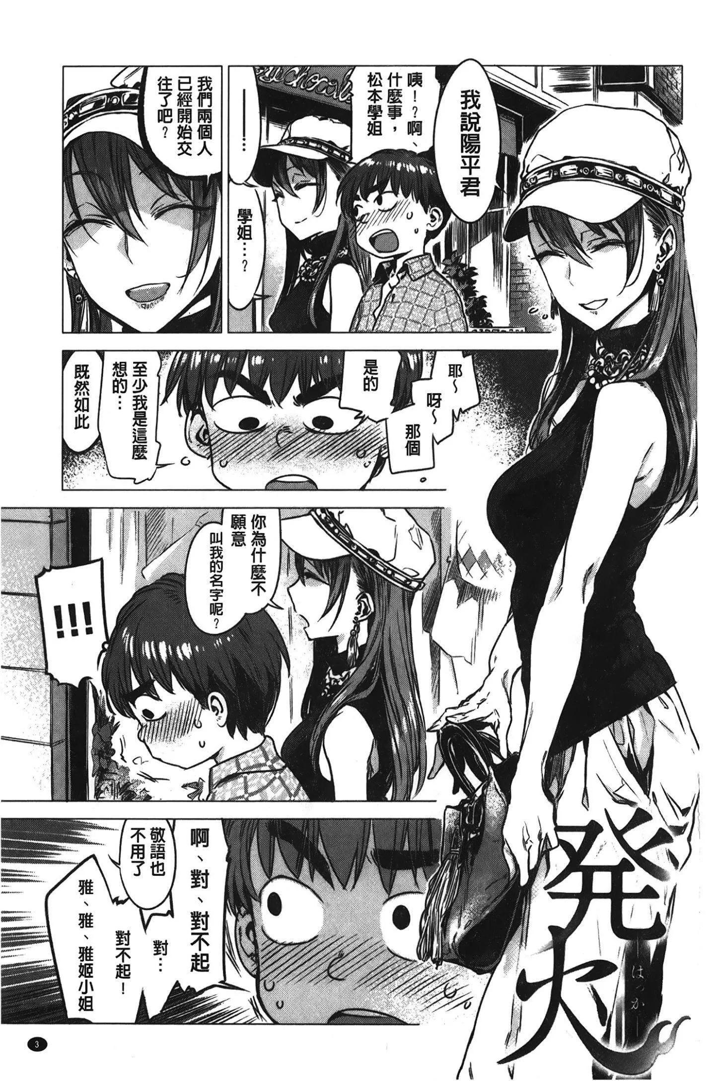 [裹之夢境][幾花にいろ]幾日[裹之夢境][幾花にいろ]幾日