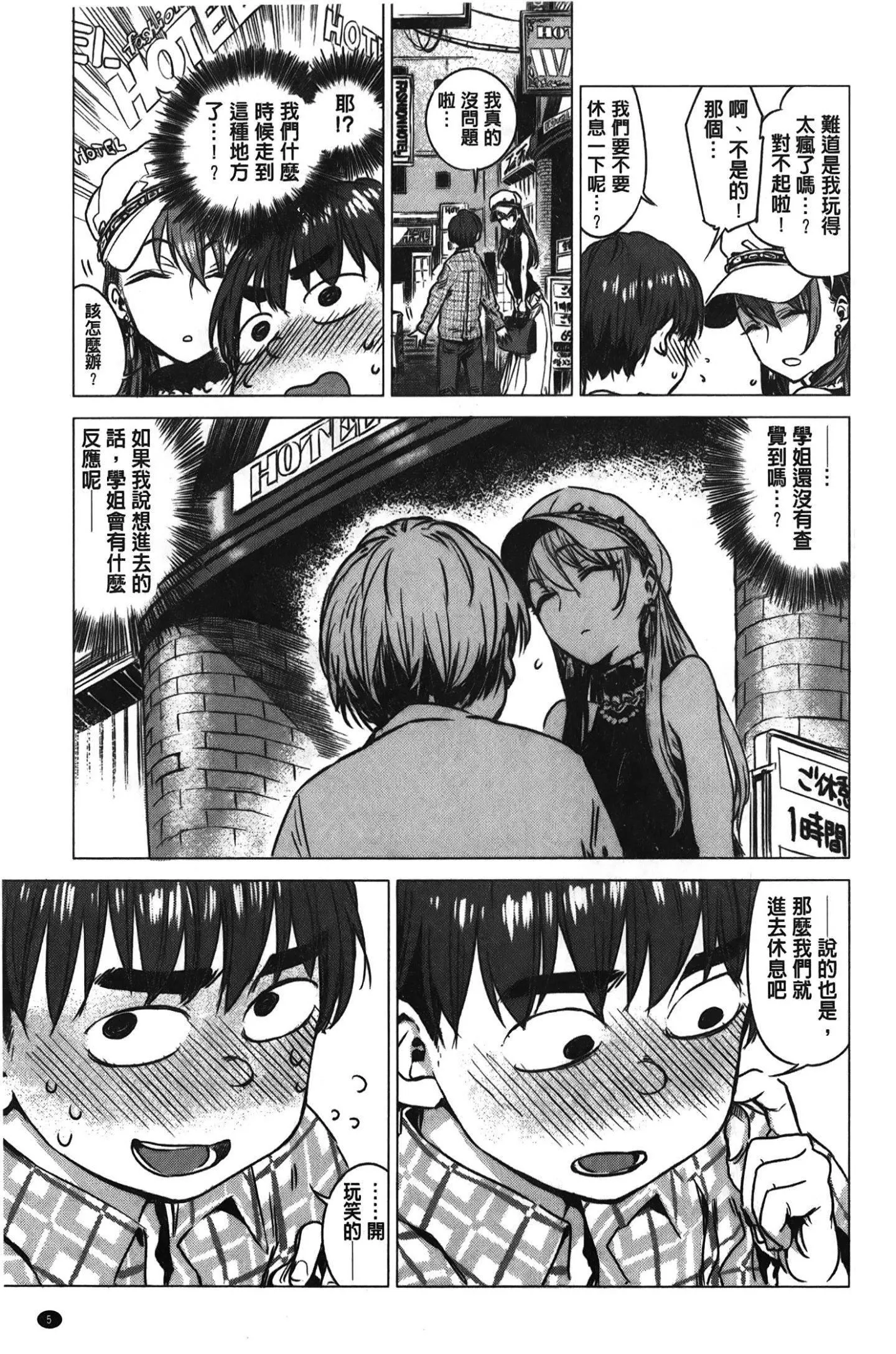 [裹之梦境][几花にいろ]几日-[裹之梦境][几花にいろ]几日 - 图片 6