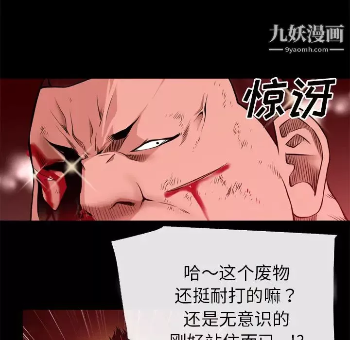 超乎想像第44话