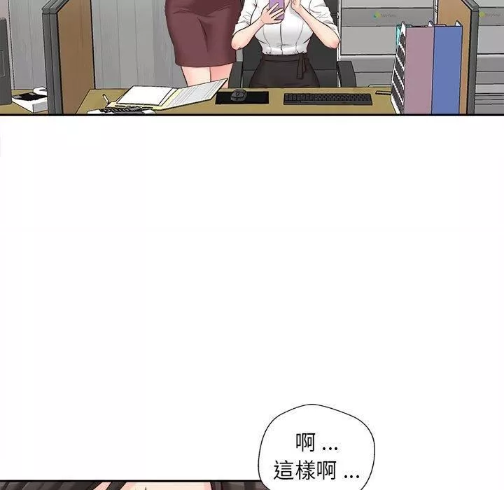 新人OL的私密帐号-第14话 - 图片 17