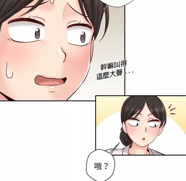新人OL的私密帐号-第14话 - 图片 18
