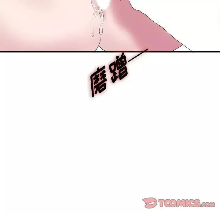 密友-第41话 - 图片 81