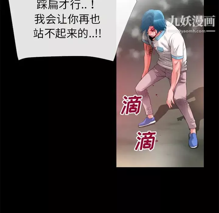 超乎想像-第44话 - 图片 40