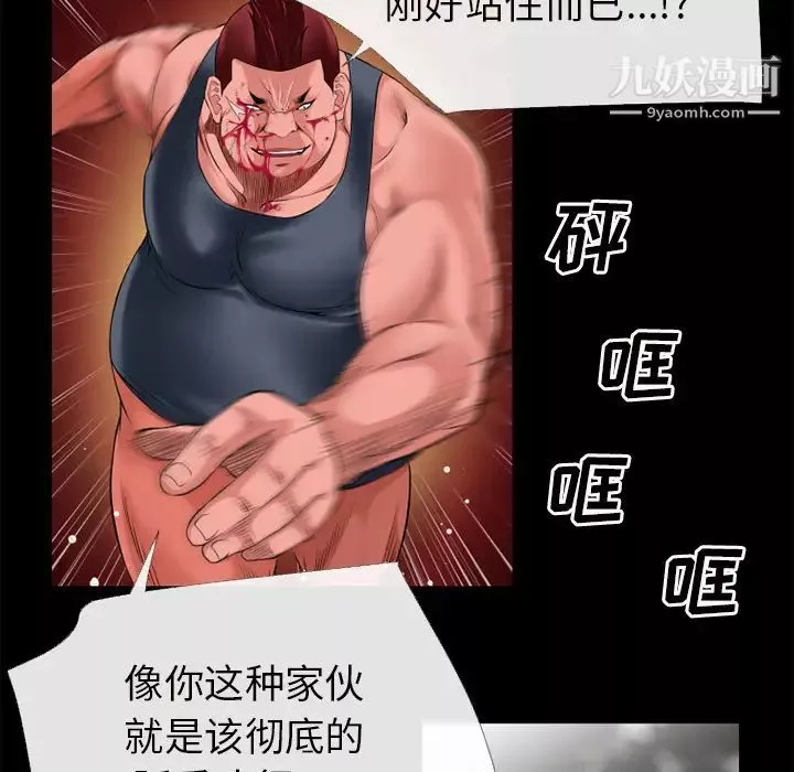 超乎想像第44话