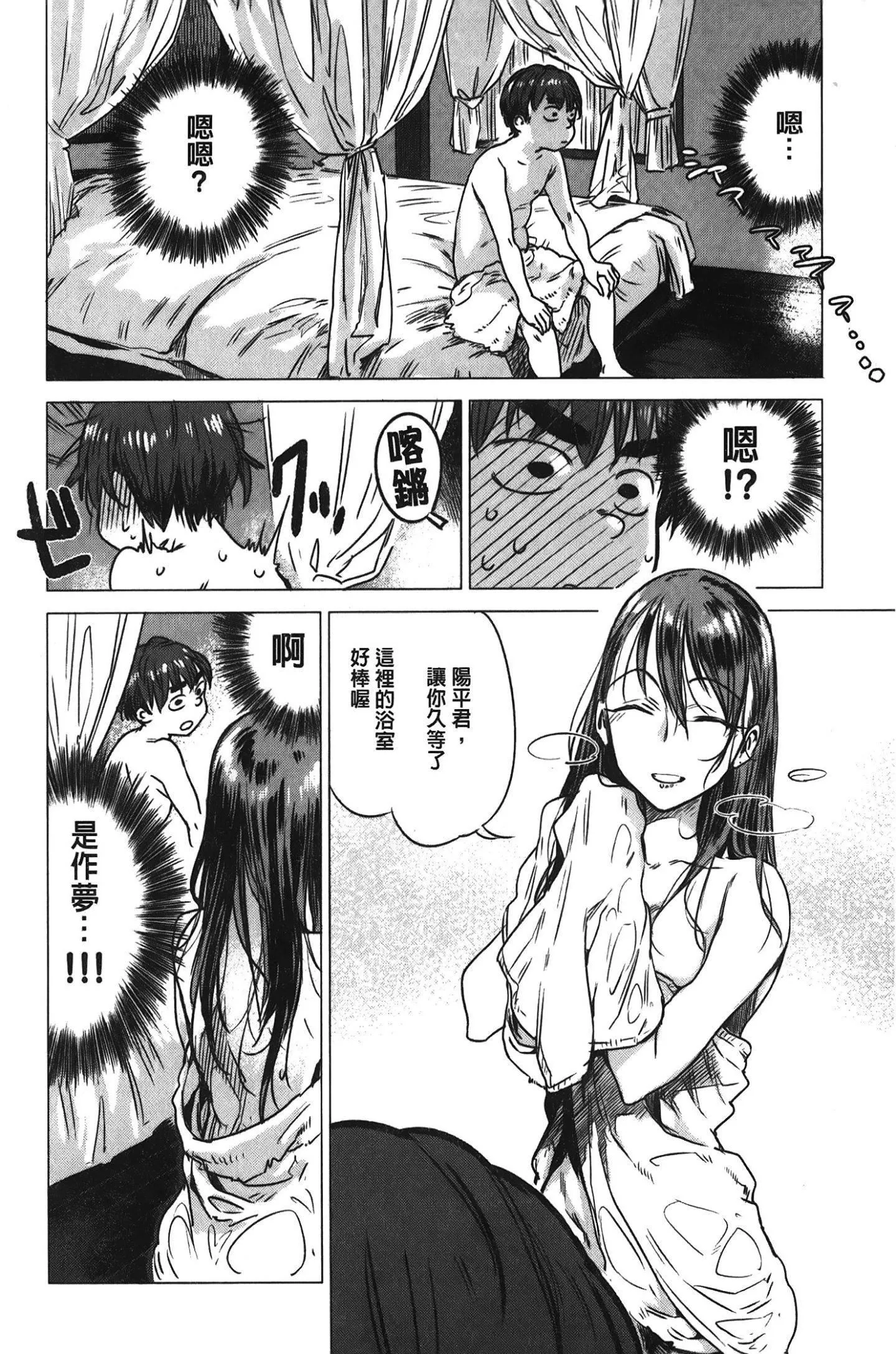 [裹之夢境][幾花にいろ]幾日[裹之夢境][幾花にいろ]幾日