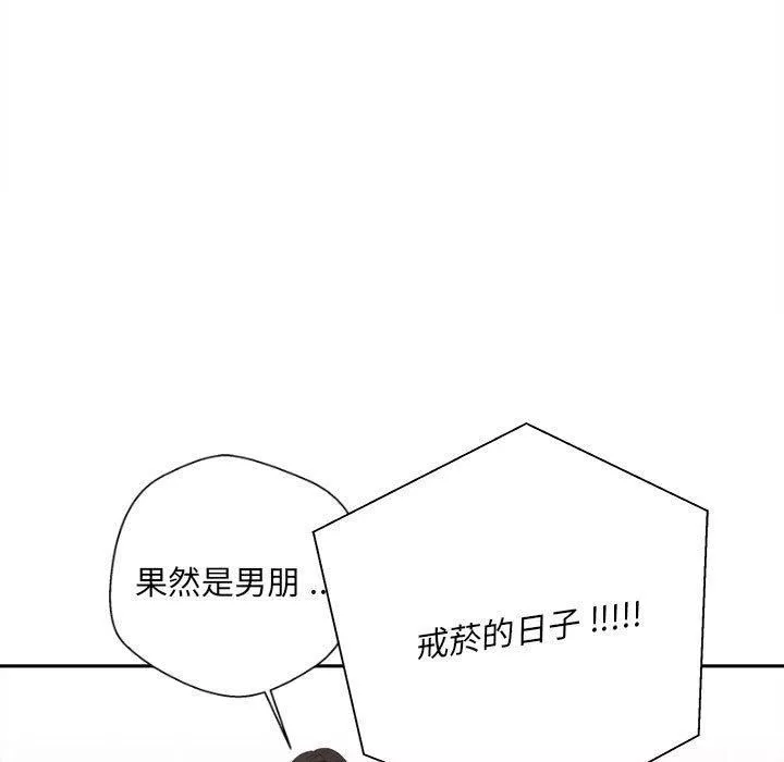新人OL的私密帐号-第14话 - 图片 21