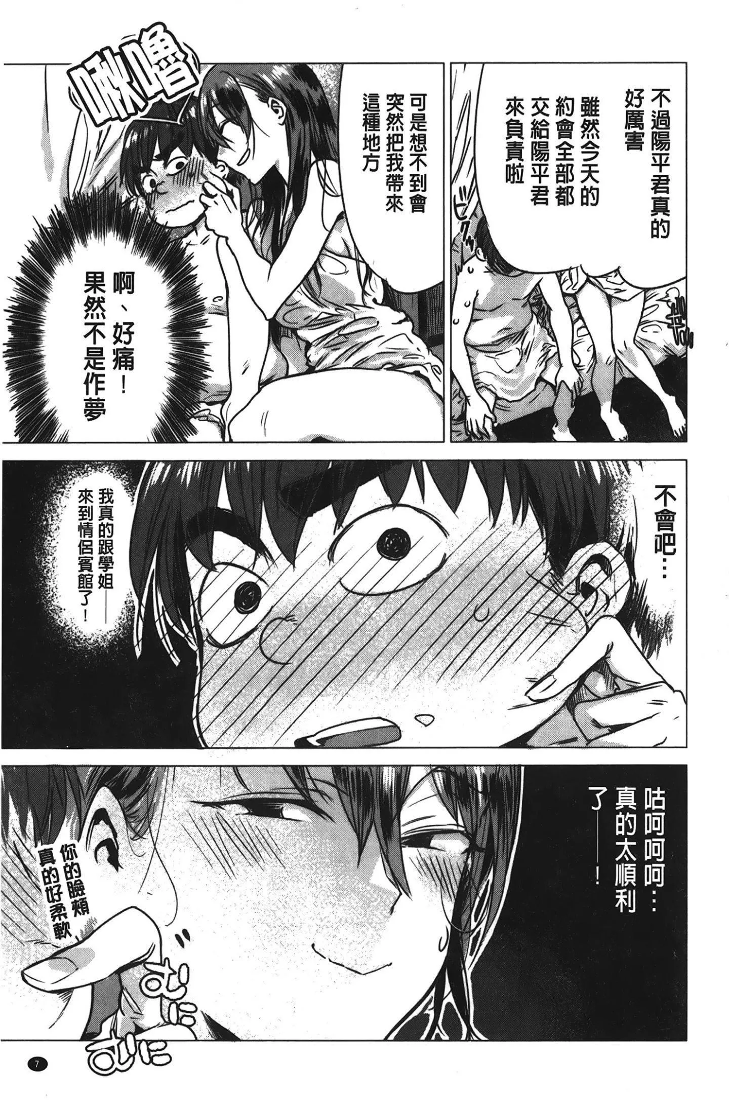 [裹之夢境][幾花にいろ]幾日[裹之夢境][幾花にいろ]幾日