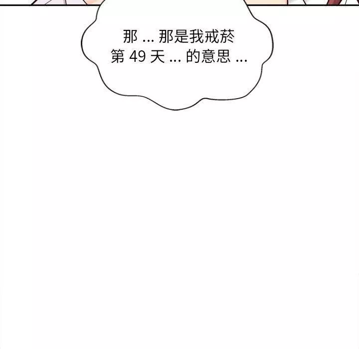 新人OL的私密帐号-第14话 - 图片 24