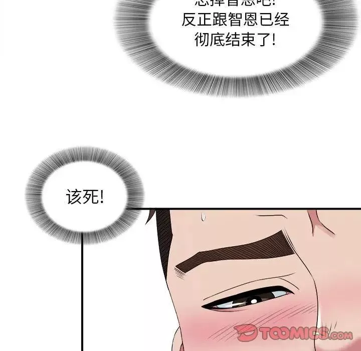 密友-第41话 - 图片 87