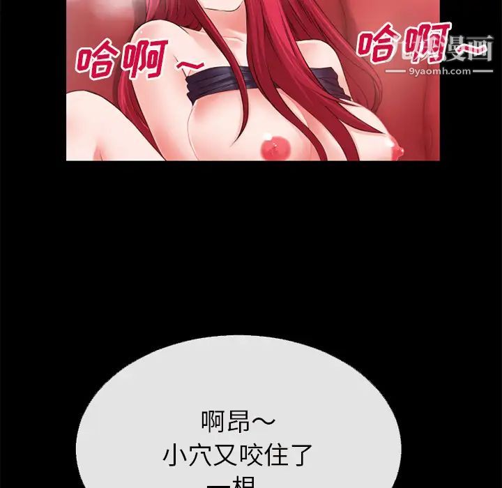 超乎想像第44话