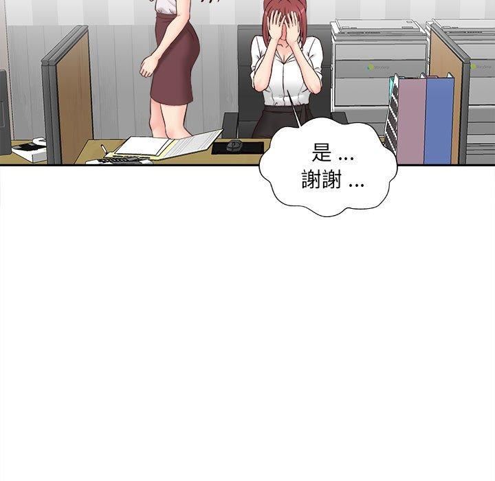 新人OL的私密帐号第14话