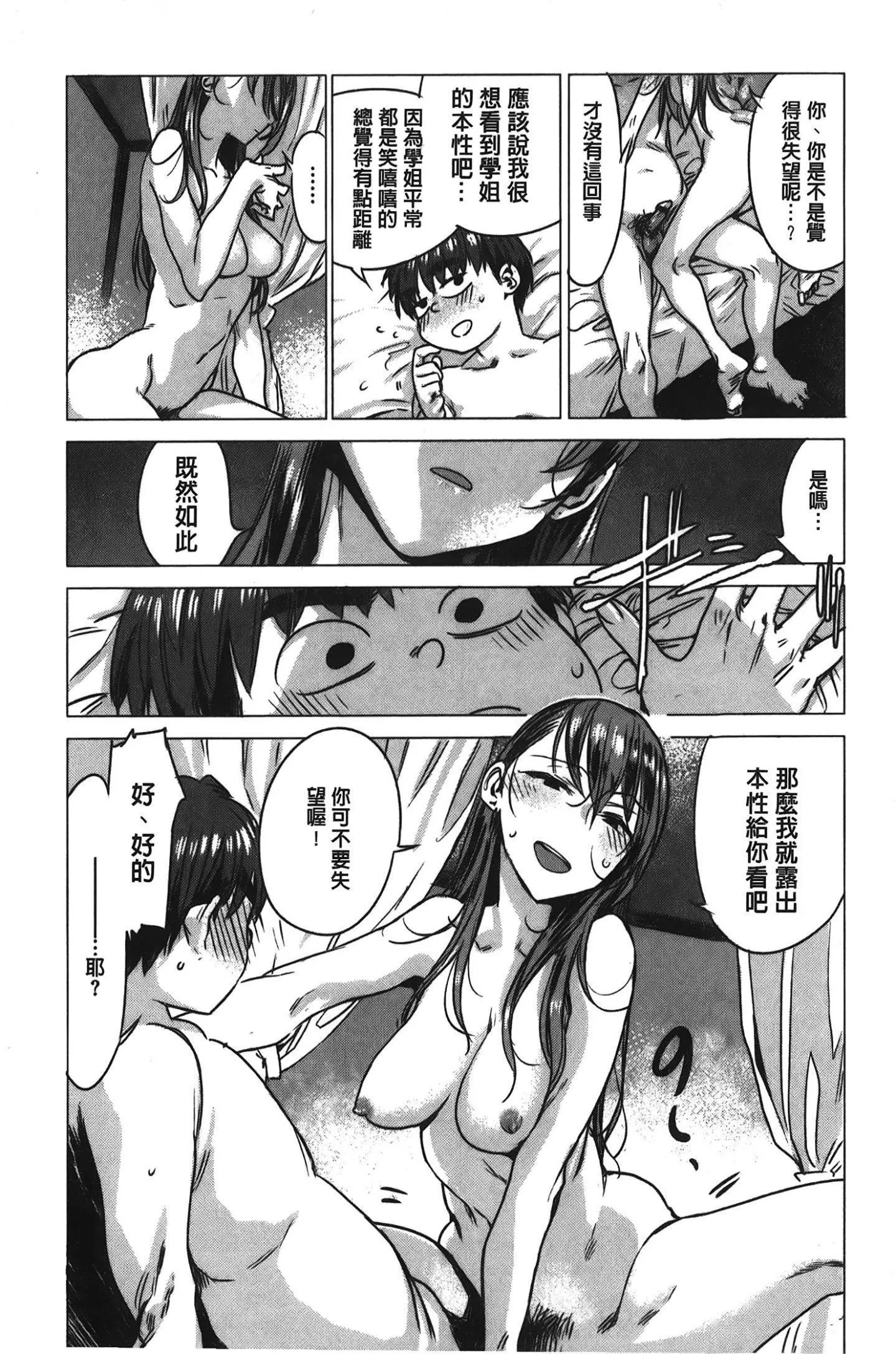 [裹之夢境][幾花にいろ]幾日[裹之夢境][幾花にいろ]幾日