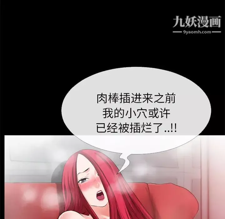 超乎想像第44话