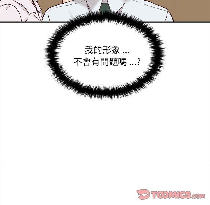 新人OL的私密帐号第14话