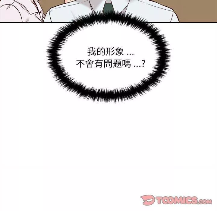 新人OL的私密帐号-第14话 - 图片 32