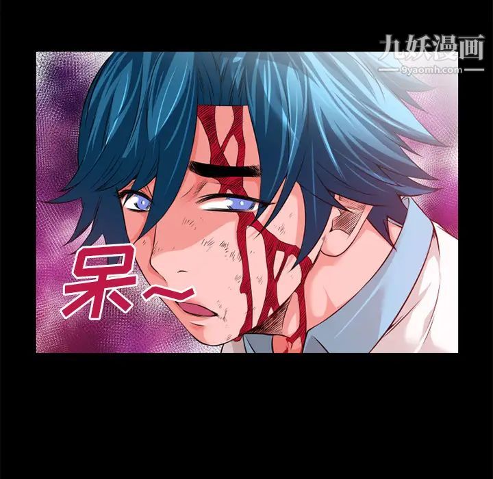 超乎想像第44话