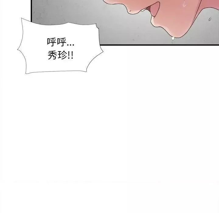 密友-第41话 - 图片 97