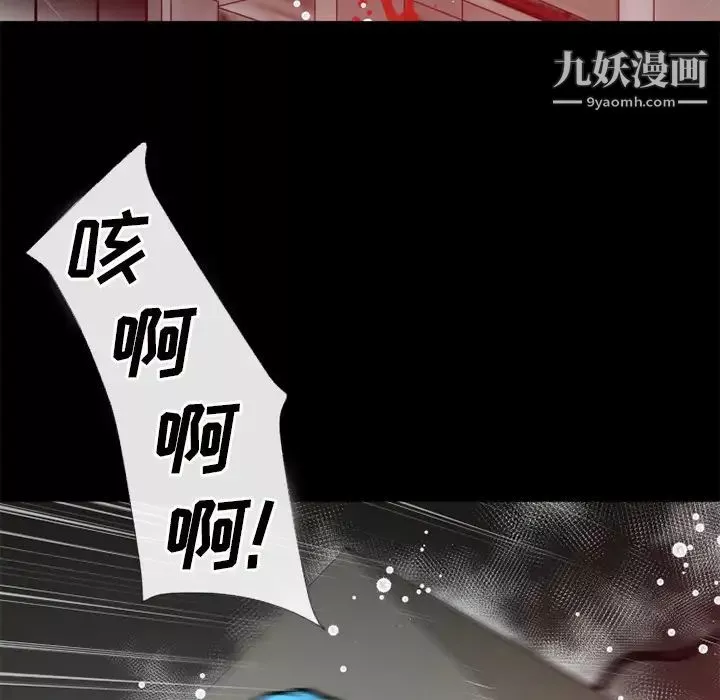 超乎想像-第44话 - 图片 54