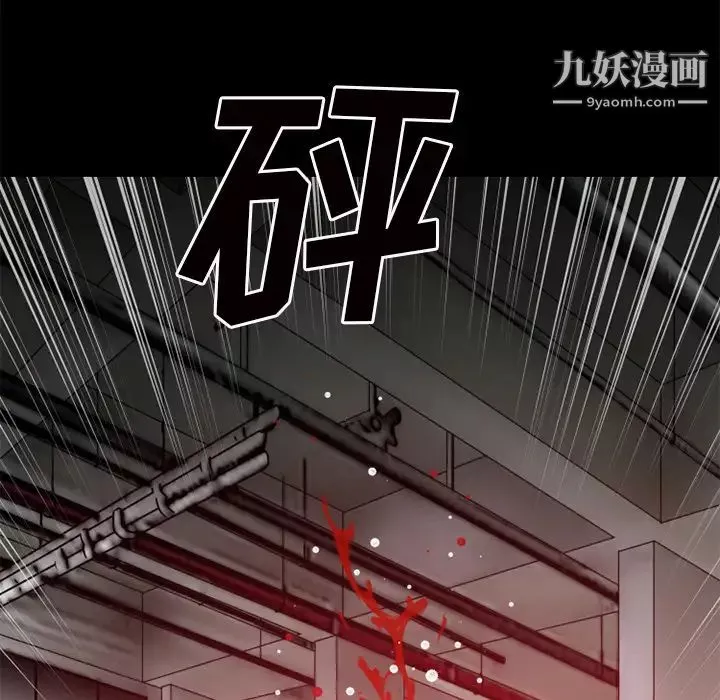 超乎想像-第44话 - 图片 53