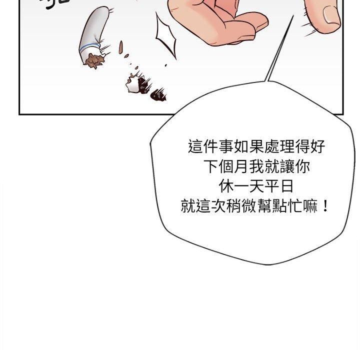 新人OL的私密帐号第14话