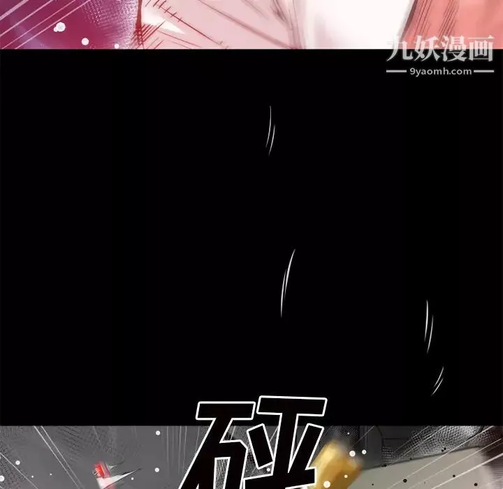 超乎想像-第44话 - 图片 58
