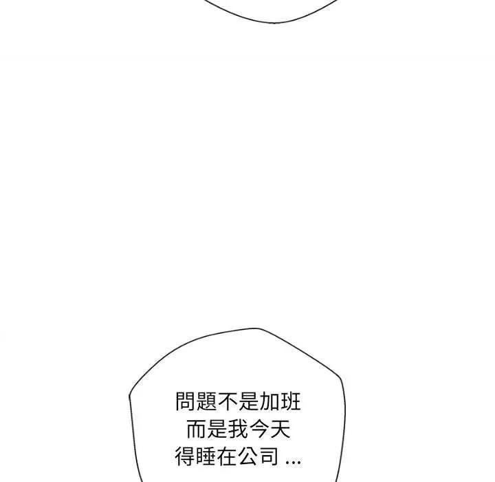 新人OL的私密帐号-第14话 - 图片 48