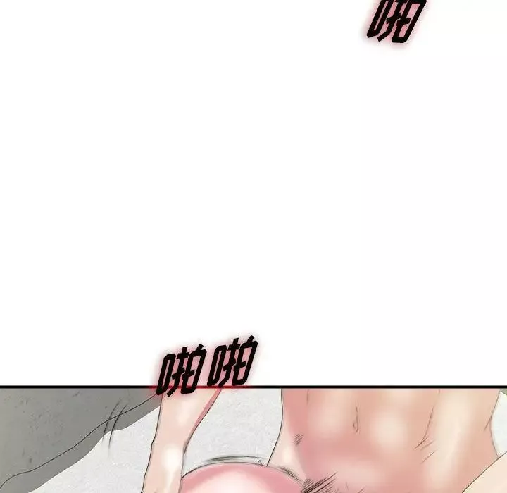 密友-第41话 - 图片 110