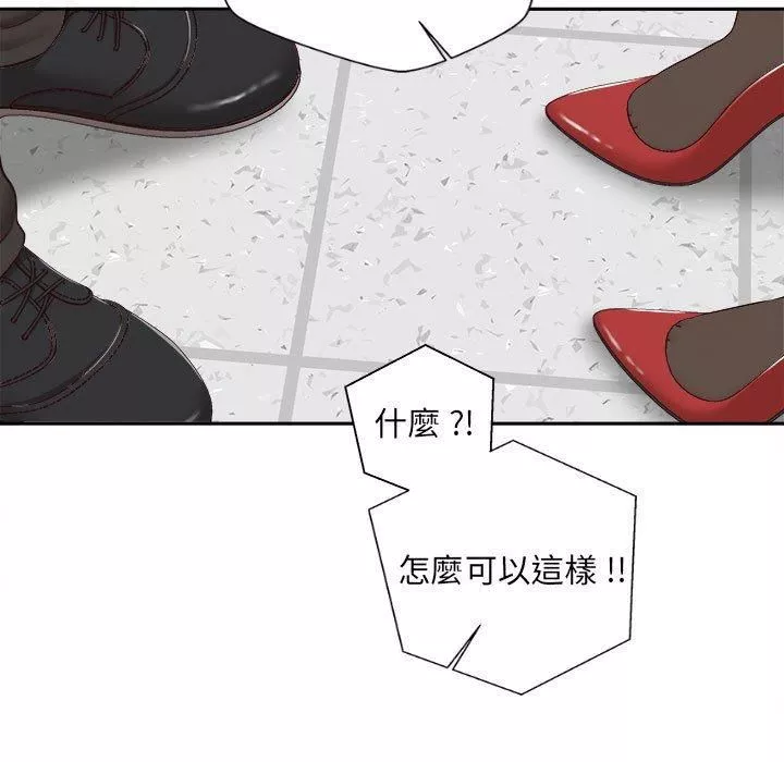 新人OL的私密帐号-第14话 - 图片 49